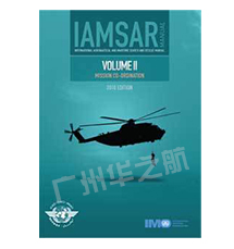 IE961E IAMSAR Manual Volume II搜救手册II