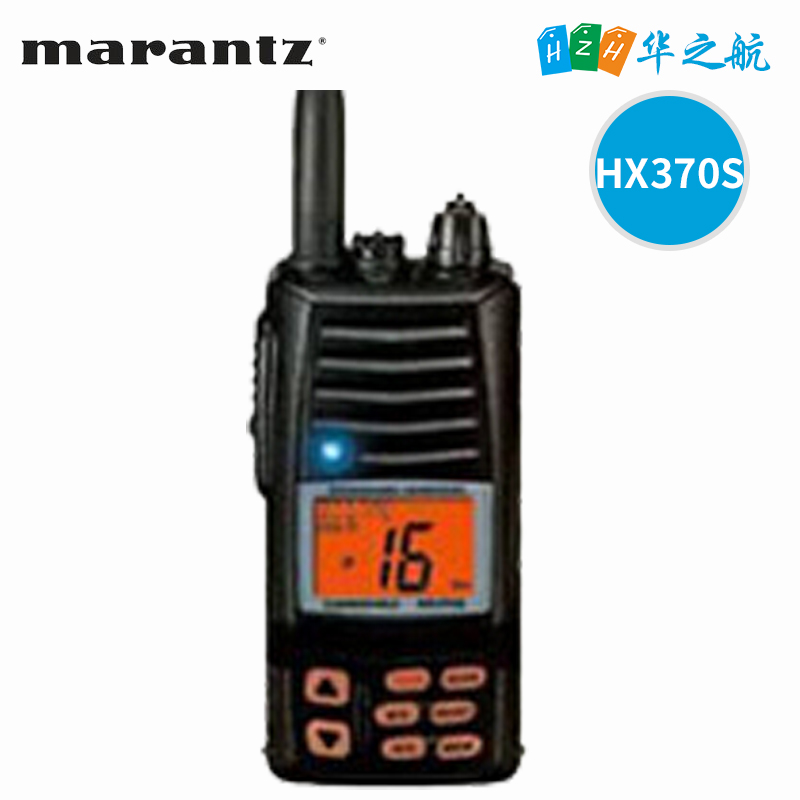 马兰仕HX370S VHF对讲机