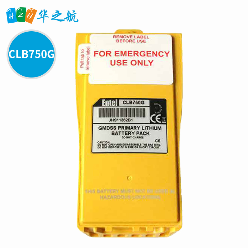 ENTEL救生电话HT649电池 CLB750G