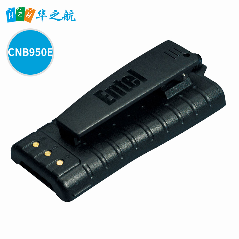 ENTEL对讲机7.4v, 1800mAh防爆电池CNB950E