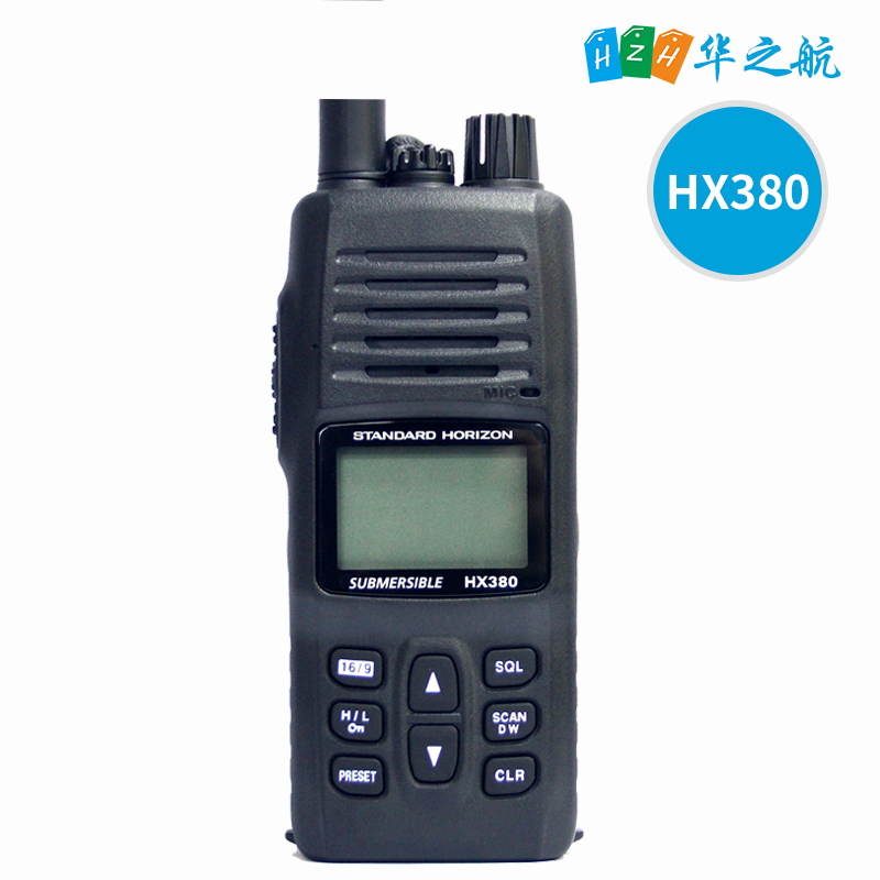 HX380 VHF 甚高频海事对讲机