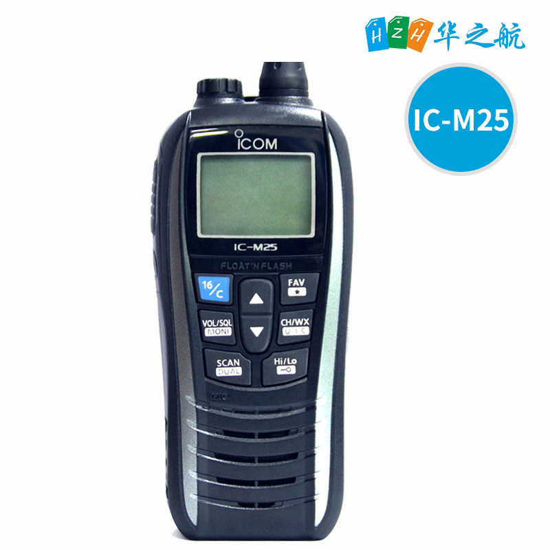 IC-M25对讲机/原装ICOM防水对讲机原型号M23