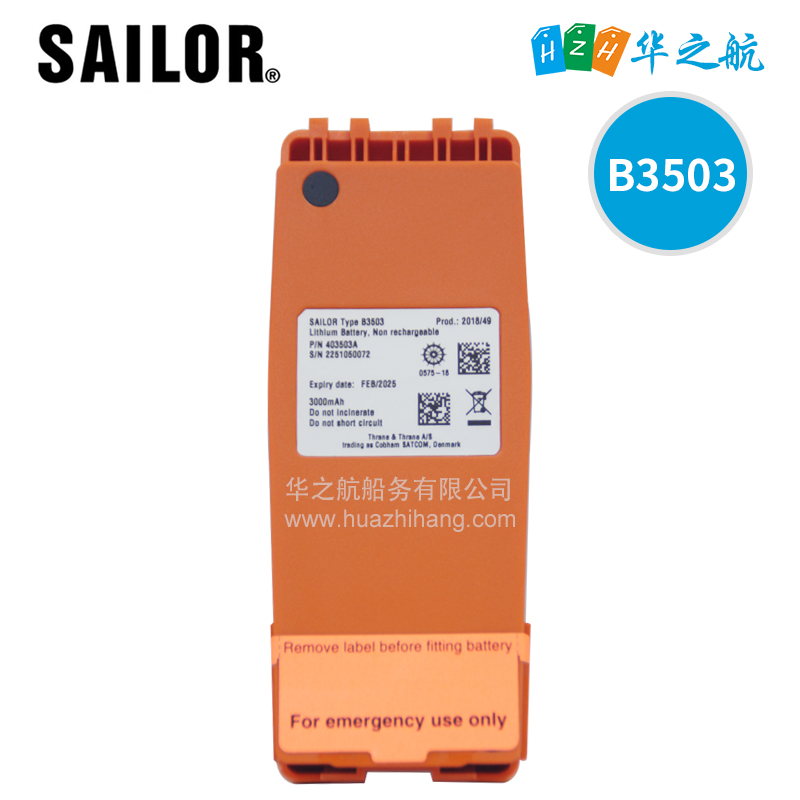 B3503 SAILOR SP3540 GMDSS不可充电池