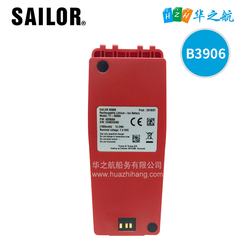 SAILOR B3906 SP3965对讲机备用电池