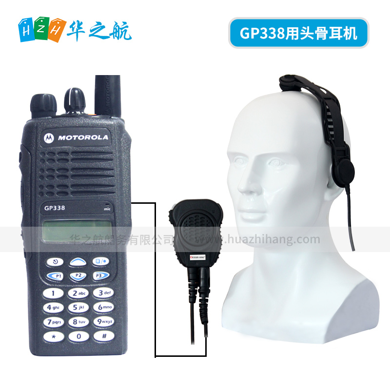 摩托罗拉GP338防爆头骨传导对讲机耳机OC-Headset-S88M