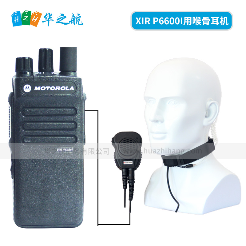 摩托罗拉数字对讲机xir p6600i 喉骨耳机OC-Headset-T88MD
