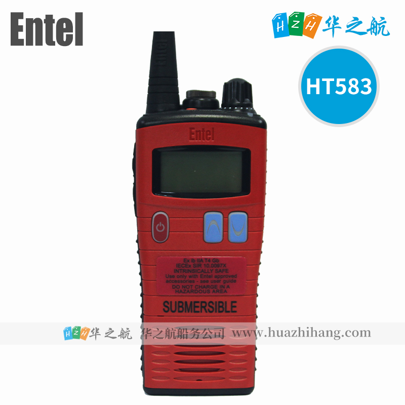 ENTEL  UHF HT583防水防爆对讲机