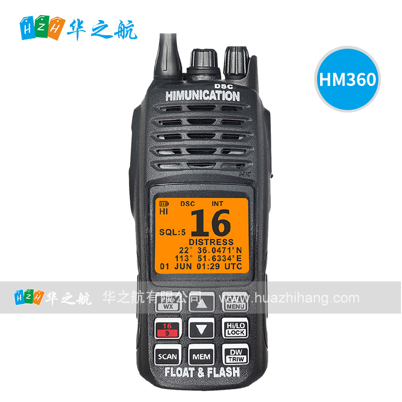 HM360 DSC  内置 GPS VHF  海事对讲机