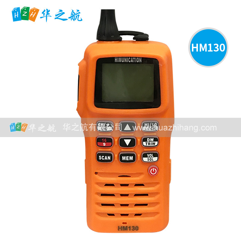 HM130手持VHF对讲机双向甚高频无线电话