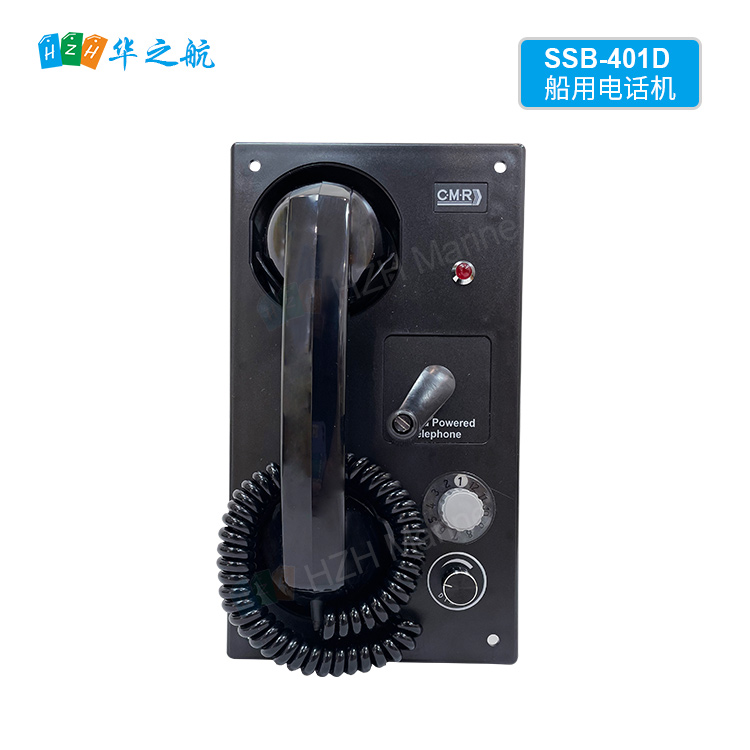 韩国CMR船舶通讯 SSB-401D壁挂式船用电话机