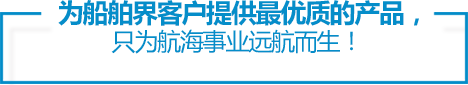 华之航