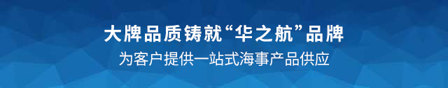 华之航