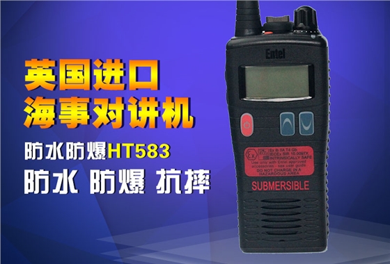 HT583 UHF频段 HT583 UHF频段