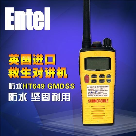 ENTEL-HT649-GMDSS对讲机主图0.jpg ENTEL-HT649-GMDSS对讲机主图0.jpg