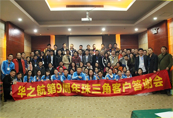 答谢会现场合影 答谢会现场合影