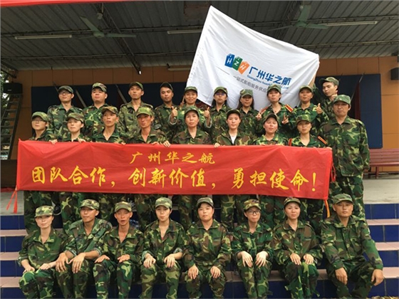 华之航军事拓展训练4