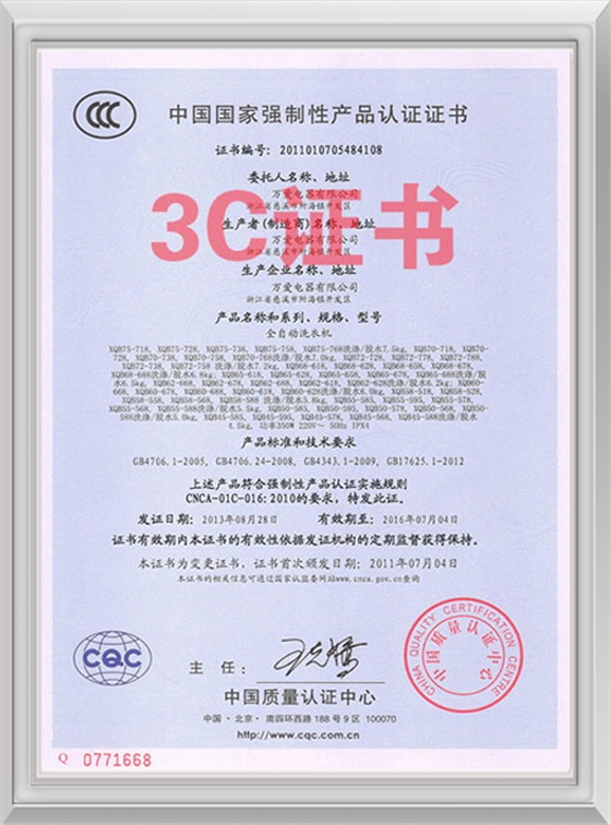3C证书.jpg