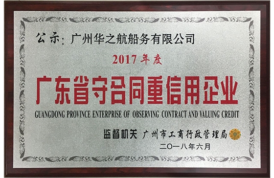 HZH Marine certificate.jpg HZH Marine certificate.jpg