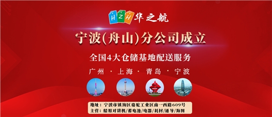 宁波开业宣传海报.jpg 宁波开业宣传海报.jpg
