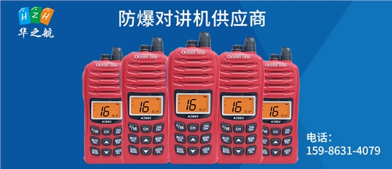 船用对讲机.jpg 船用对讲机.jpg
