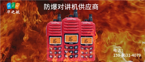 船用对讲机.jpg 船用对讲机.jpg