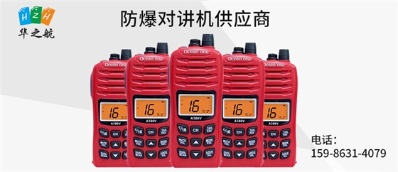 A300V对讲机.jpg A300V对讲机.jpg