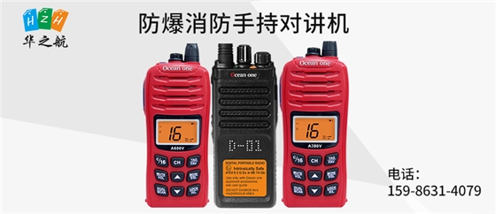 A300V对讲机.jpg A300V对讲机.jpg