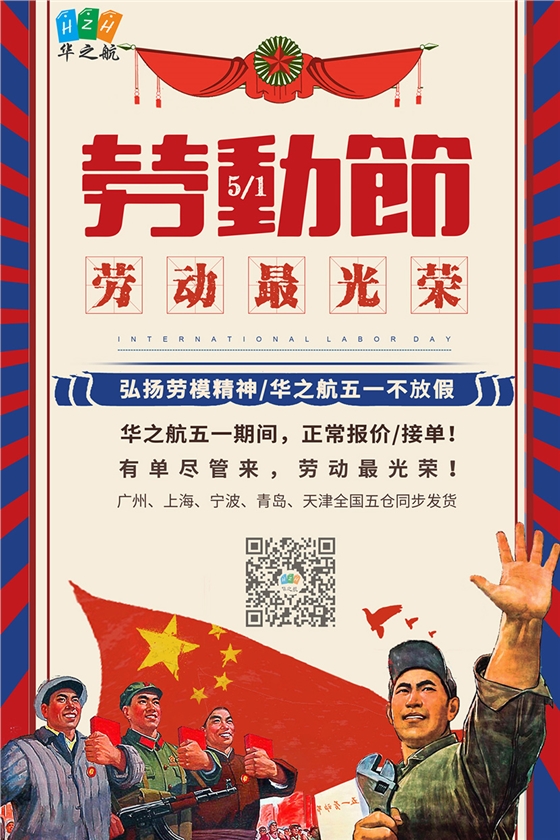 五一劳动节.jpg