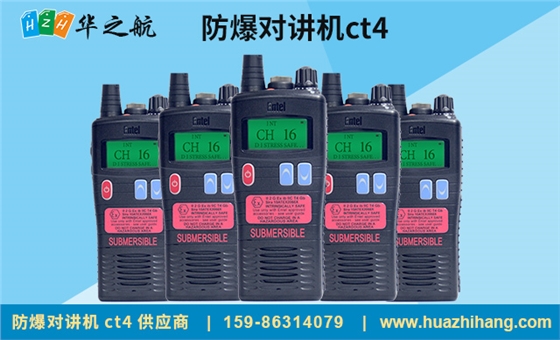 防爆对讲机ct4-HT983.jpg 防爆对讲机ct4-HT983.jpg