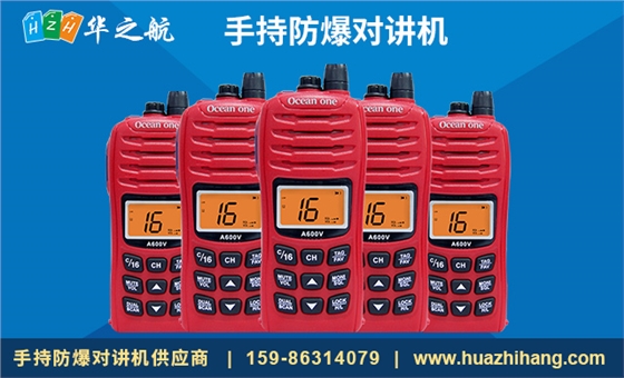 手持防爆对讲机A600V.jpg 手持防爆对讲机A600V.jpg