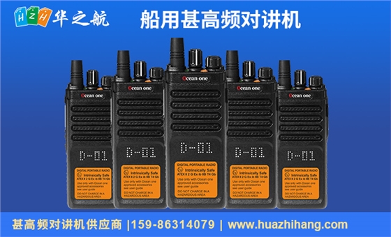 船用甚高频对讲机A600V.jpg 船用甚高频对讲机A600V.jpg