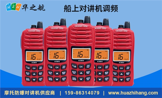 船上对讲机调频A300V.jpg 船上对讲机调频A300V.jpg