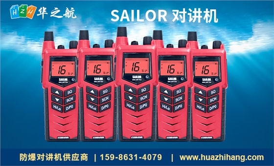 SAILOR对讲机.jpg