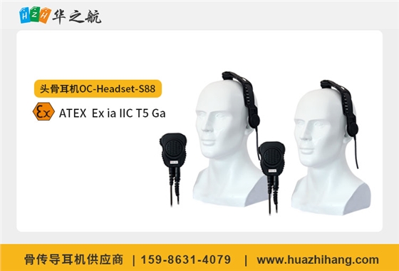 骨传导头骨耳机