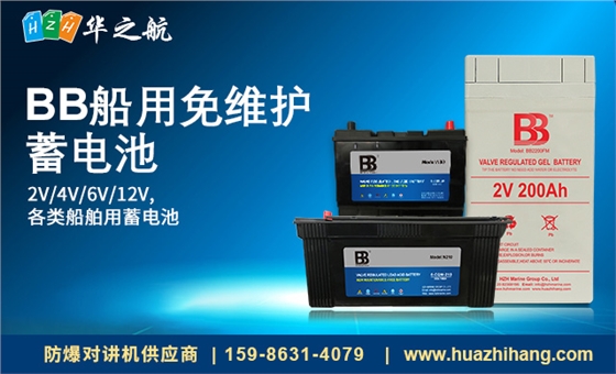 船用蓄电池 船用蓄电池