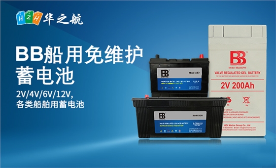 BB船用免维护-蓄电池. BB船用免维护-蓄电池.