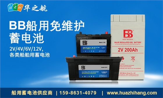 agm船用蓄电池 agm船用蓄电池