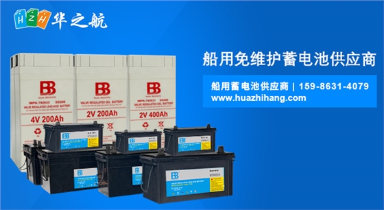 BB船用免维护-蓄电池.jpg BB船用免维护-蓄电池.jpg
