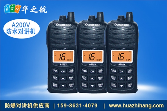 A200V-防水对讲机.jpg A200V-防水对讲机.jpg