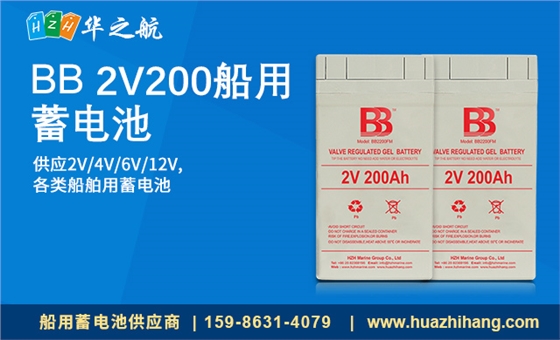 2V200船用蓄电池.jpg 2V200船用蓄电池.jpg