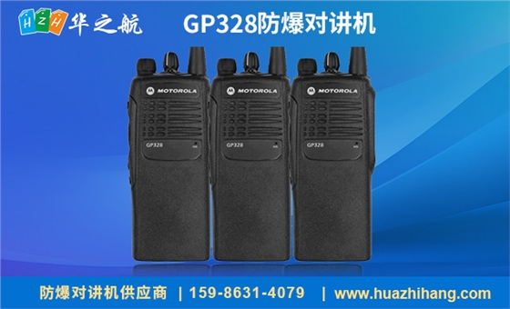 GP328防爆对讲机.jpg GP328防爆对讲机.jpg