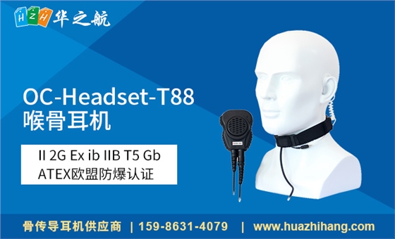 OC-Headset-T88 OC-Headset-T88