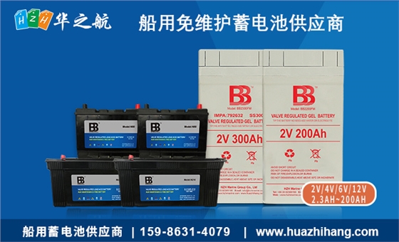 船级社认证的蓄电池 船级社认证的蓄电池