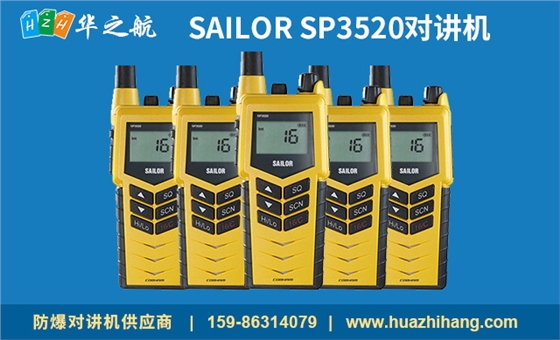 对讲机sailorsp3520 对讲机sailorsp3520