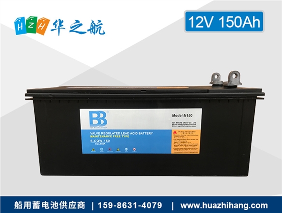 12V 150Ah船用蓄电池.jpg 12V 150Ah船用蓄电池.jpg
