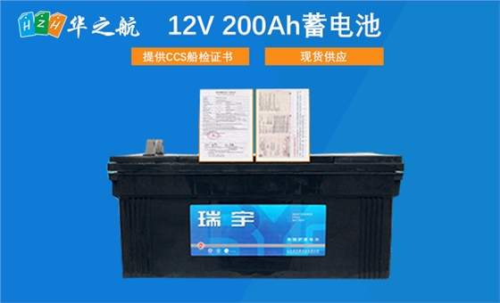 12V 200Ah蓄电池 12V 200Ah蓄电池