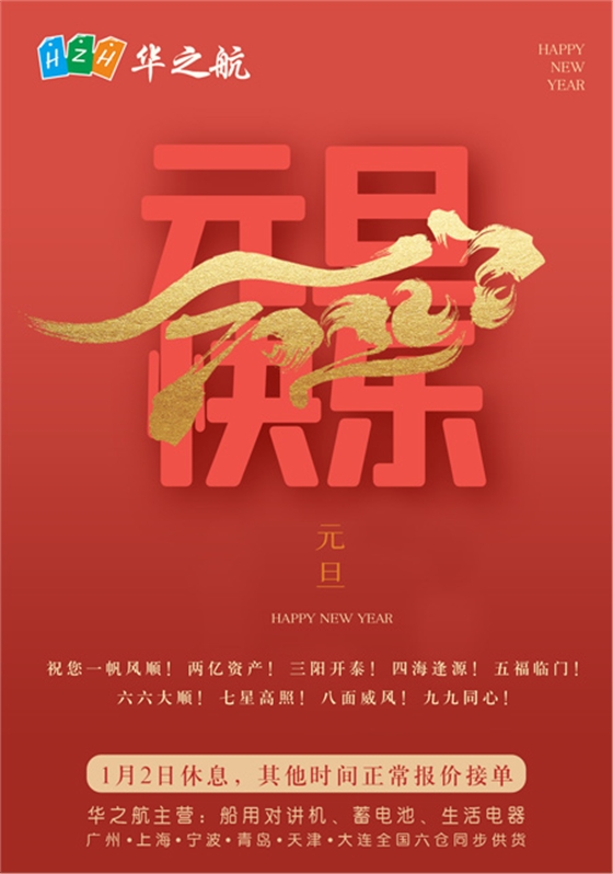 元旦 元旦