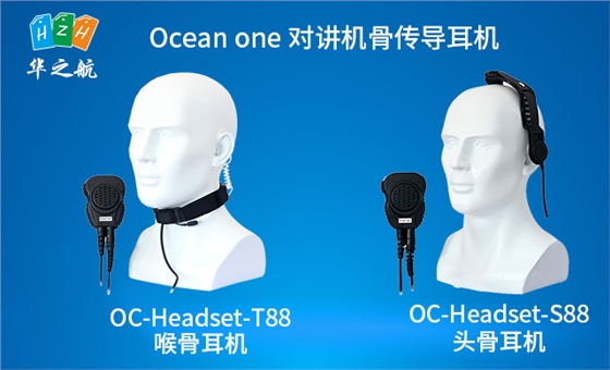 对讲机骨传导耳机 对讲机骨传导耳机