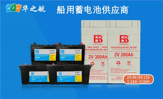 BB船用蓄电池 BB船用蓄电池