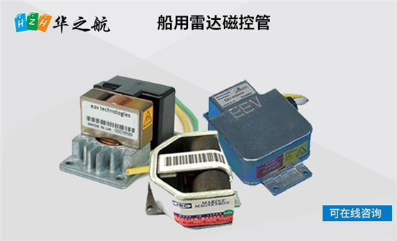 船用雷达磁控管 船用雷达磁控管